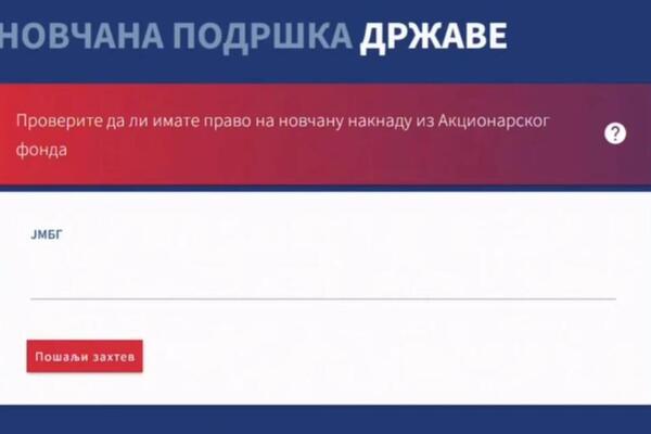 Ovako će izgledati prijava za 6.000 dinara! Portal se otvara u ponoć 7. septembra, jedno morate da proverite