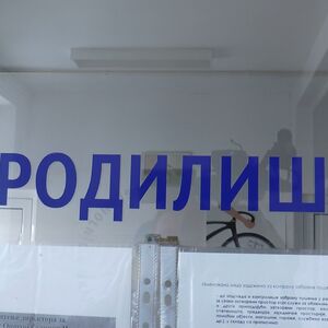 Bebi-bum u poslednjih nedelju dana u ovom srpskom gradu: 19 novorođenčadi stiglo na svet