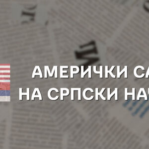 SERIJAL &ldquo;AMERIČKI SAN NA SRPSKI NAČIN&rdquo; OD 11.30 NA KURIR TV; u današnjoj epizodi priča o Ivanu Aksentijeviću