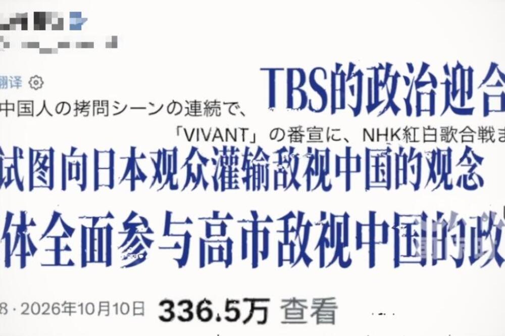 Kineski mediji kritikuju japansku seriju &bdquo;Vivant&ldquo; zbog neadekvatnog prikazivanja Kine i istorijskih narativa